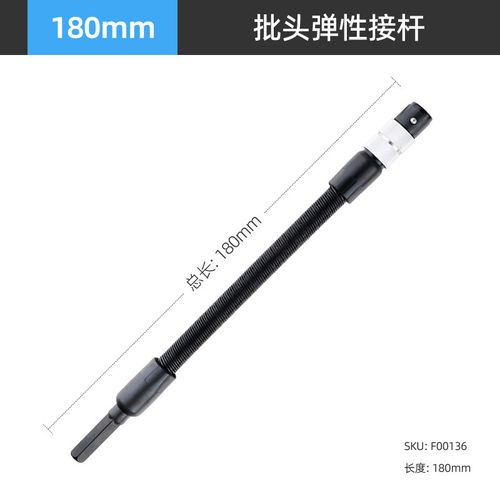 전동드릴 드라이버비트용 14인치 180mm 플렉시블 연장축