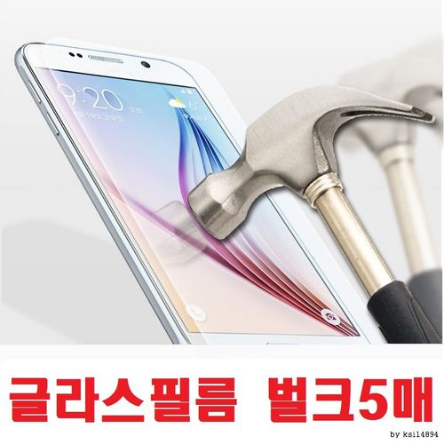 9H 벌크5매/스마트폰 액정보호필름 방탄강화유리필름