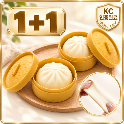 GINAPICK 1+1 KC인증 만두 말랑이 스퀴시 촉감놀이 모찌 말랑이 스트레스볼, 2개, 아이보리