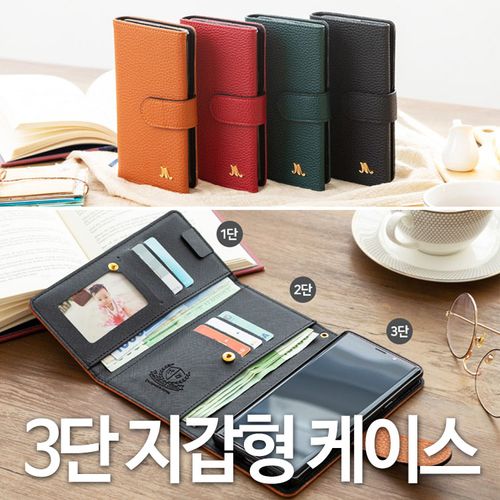 갤럭시 S20플러스 3단 지갑 다이어리 케이스 거울 포함