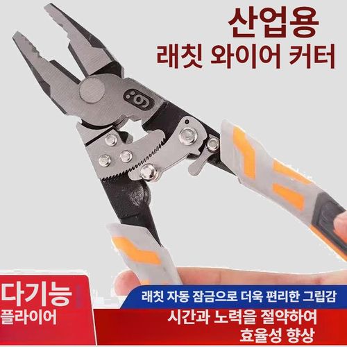 라쳇 뻰치 다기능 9인치 압착펜치
