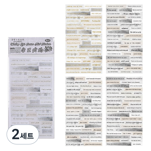 올리브파티 감성 빈티지 다꾸 영문 레터링 스티커, 2세트, 화이트4매세트