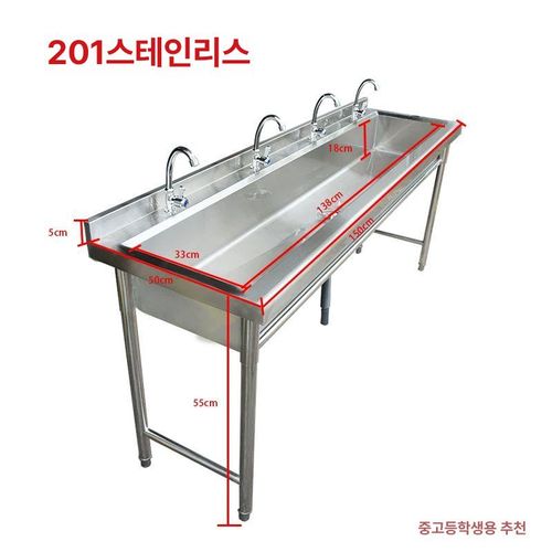대형 긴개수대 4구 야외 펜션 씽크대 캠핑장 학교