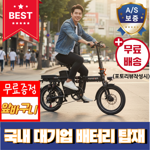 FOST 국내 대기업 배터리 접이식 전기자전거 전동 출퇴근 경량 자토바이, 블랙, 알루미늄 합금