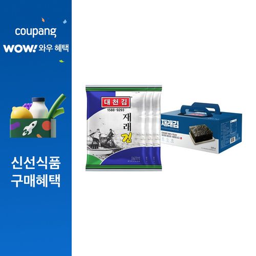 대천김 재래김