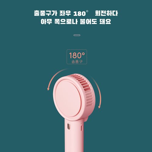 Hqzoomee휴대용미니선풍기 저소음 USB 충전 미니 핸디 선풍기입니다WYFS-005