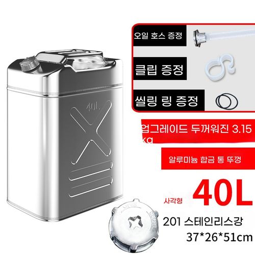 기름통 캠핑용 10L 스텐 연료통 연료 휘발유 석유 20L 5L