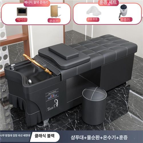 샴푸 침대 마사지샵 이발소 누워서 샴푸대 훈증