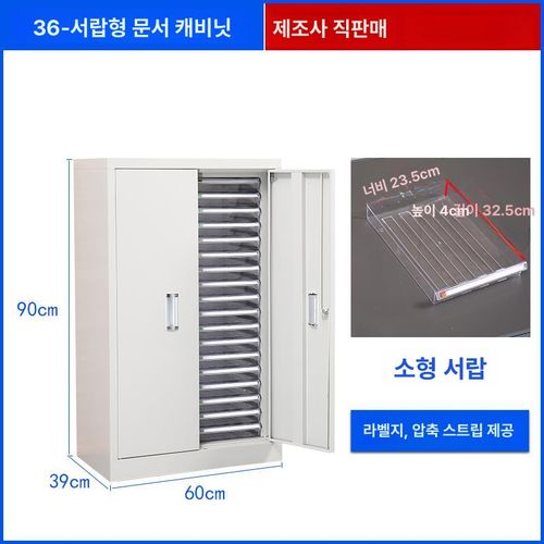 네일 수납장 미술 선반 슬림장 학원 사무실 서류 보관함