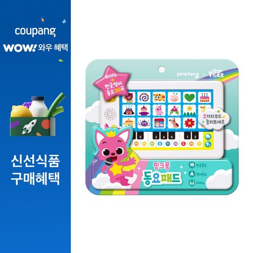 핑크퐁 동요패드 리뉴얼, 삼성출판사