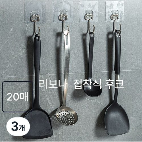 리보나 초강력 접착식 무타공 주방 욕실 후크걸이 20개입,1개, 3개, 투명