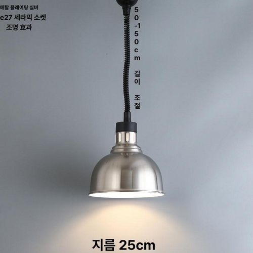 푸드워머 천장형 뷔페 램프 식당 음식 웨딩홀 푸드코트