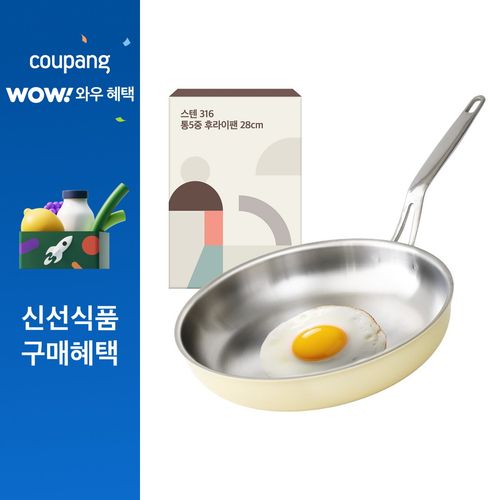 르메이드 인덕션 스텐 316 통5중 후라이팬 크림옐로우, 1개