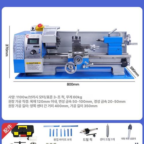 고정밀 소형 가공 조각기 금속선반기계 목재 선반 기기