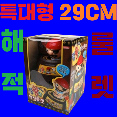 29CM 통아저씨 해적룰렛게임 보드게임 특대형 장난감 복불복 악어룰렛 돌림판 유아 미니