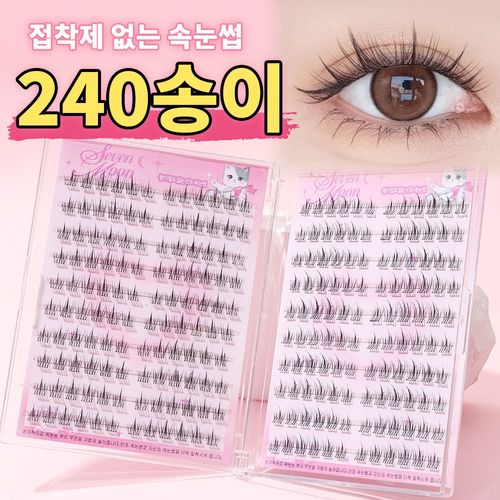 노글루 속눈썹 240모 대용량 9-11mm Sevenmoon