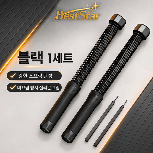 BestStar 로프리스 배틀 로프 스윙 스틱 근력 악력 트레이닝 전신 운동 홈트레이닝, 1세트, 배틀 블랙
