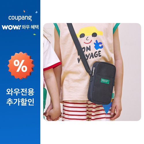 베네통키즈 아동용 에브리데이 크로스백
