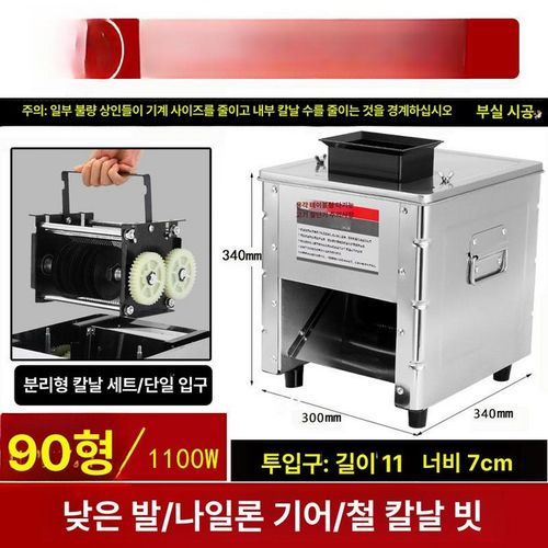 슬라이서 절단기 육회 다용도 양배추 업소용 야채 채칼