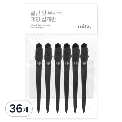 밋즈 미용실 자국없는 대형 집게핀, 36개, 블랙
