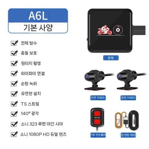 오토바이블랙박스2채널 오토바이액션캠 방수 야간 고화질