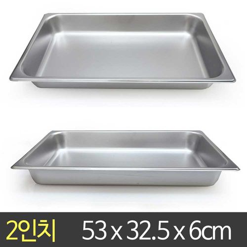 U.S 스텐 바트 2인치 (53 x 32.5 x 6cm) / 밧트 반찬통 주방 업소용 식당용 스테인레스