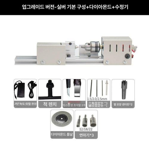미니 조각기 선반기계 CNC 호환 탁상 선반 다용도