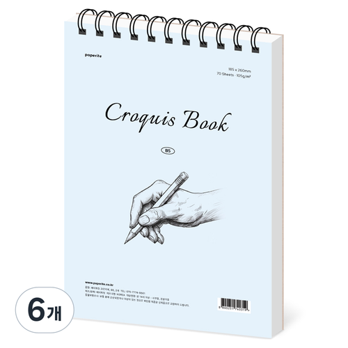 페이퍼릿 PP 크로키북 105g, B5, 6개
