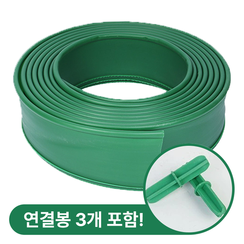 가든피플 잔디 엣지 분리대 정원 텃밭 테두리, 그린 10cm x 10m