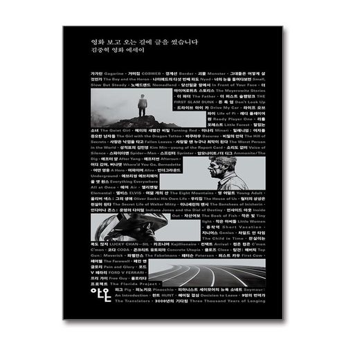 영화 보고 오는 길에 글을 썼습니다 (마스크제공)