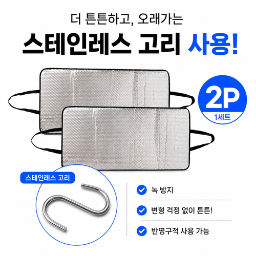 포리브레 강력 열차단 난연 에어컨 실외기 커버, 실버2개