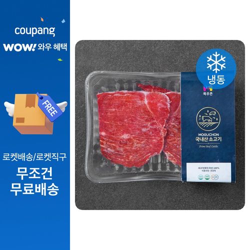 목우촌 국내산 소고기 샤브샤브 (냉동)