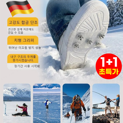 1+1 미끄럼방지 꿀템 5발 강철 클러치 장착 슈 커버 겨울 신발 미끄럼방지