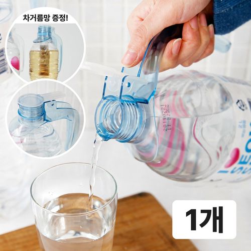 유닛템 편리한 생수병 페트병 손잡이 홀더
