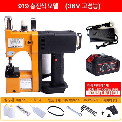 마대미싱기 포대미싱기 핸드 지대 무선 충전식 휴대용