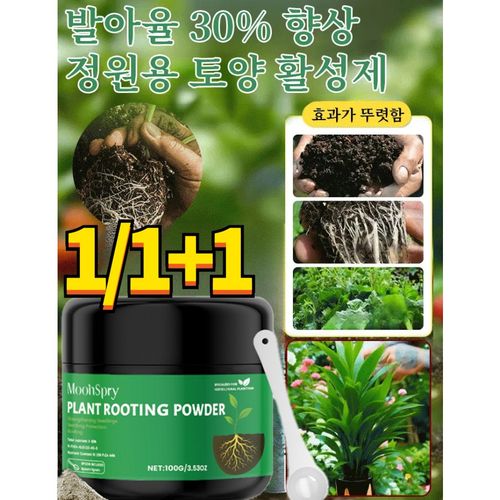 1/1+1 토양 영양 활성제 식물 발근촉진제