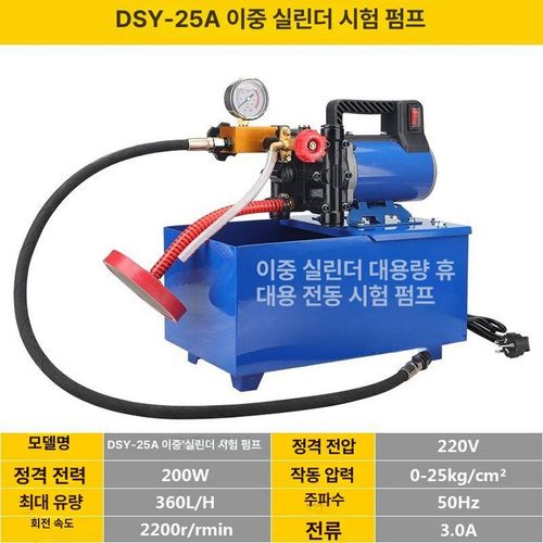 수압 테스터기 수도관 측정기 펌프 압력 배관